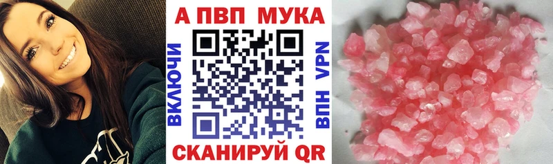 A PVP кристаллы  что такое наркотик  сайты даркнета наркотические препараты  Черноголовка 