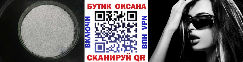 БУТИРАТ 99% Черноголовка