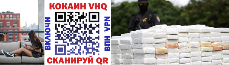 COCAIN VHQ магазин продажи наркотиков Черноголовка