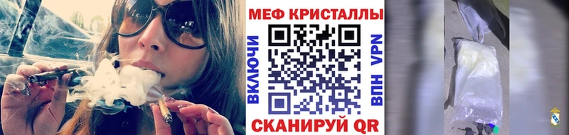 МЕФ кристаллы  Черноголовка 